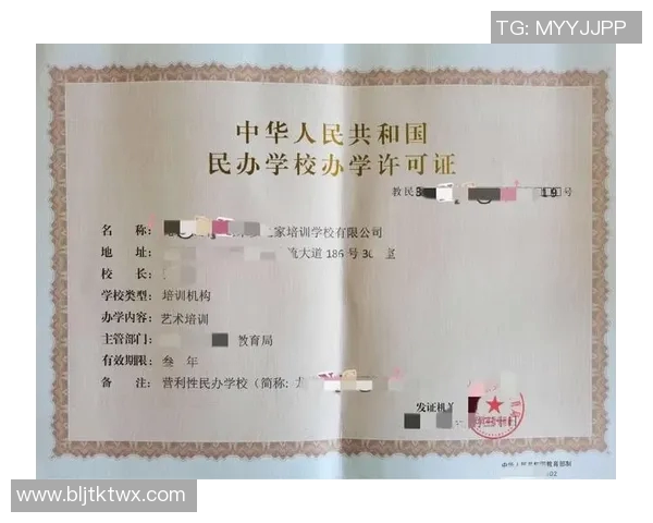 艺术体育培训办学许可政策解读与实施指南助力教育发展新机遇